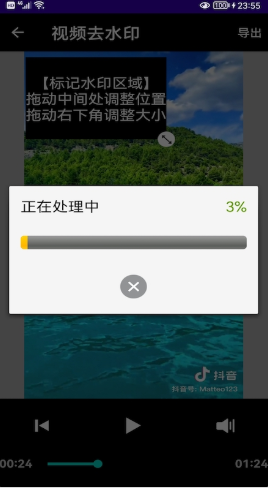 音频提取器去水印  v1.1图2