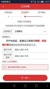 南京证券开户  v1.7图4