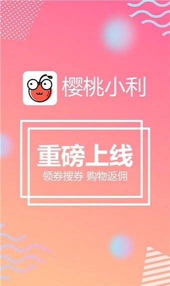 樱桃小利最新版