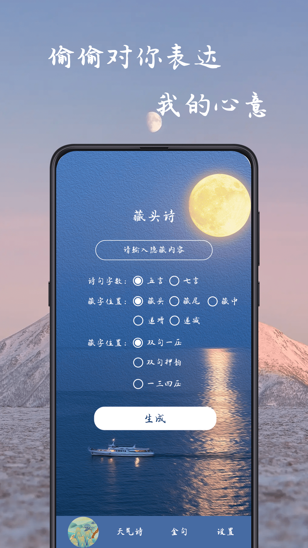 姓名作诗手机软件下载苹果版  v1.0.2.5图1