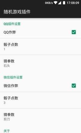 骰子神手破解版下载安装中文  v1.0图3