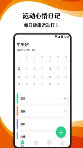 柿子小本免费版  v1.1图2