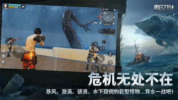 vivo渠道服明日之后下载  v1.1.102图2