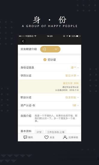 玫瑰约会手机版下载安卓版免费观看中文