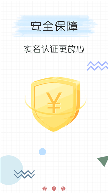 万卡分期手机版下载安装最新版苹果  v3.1图2