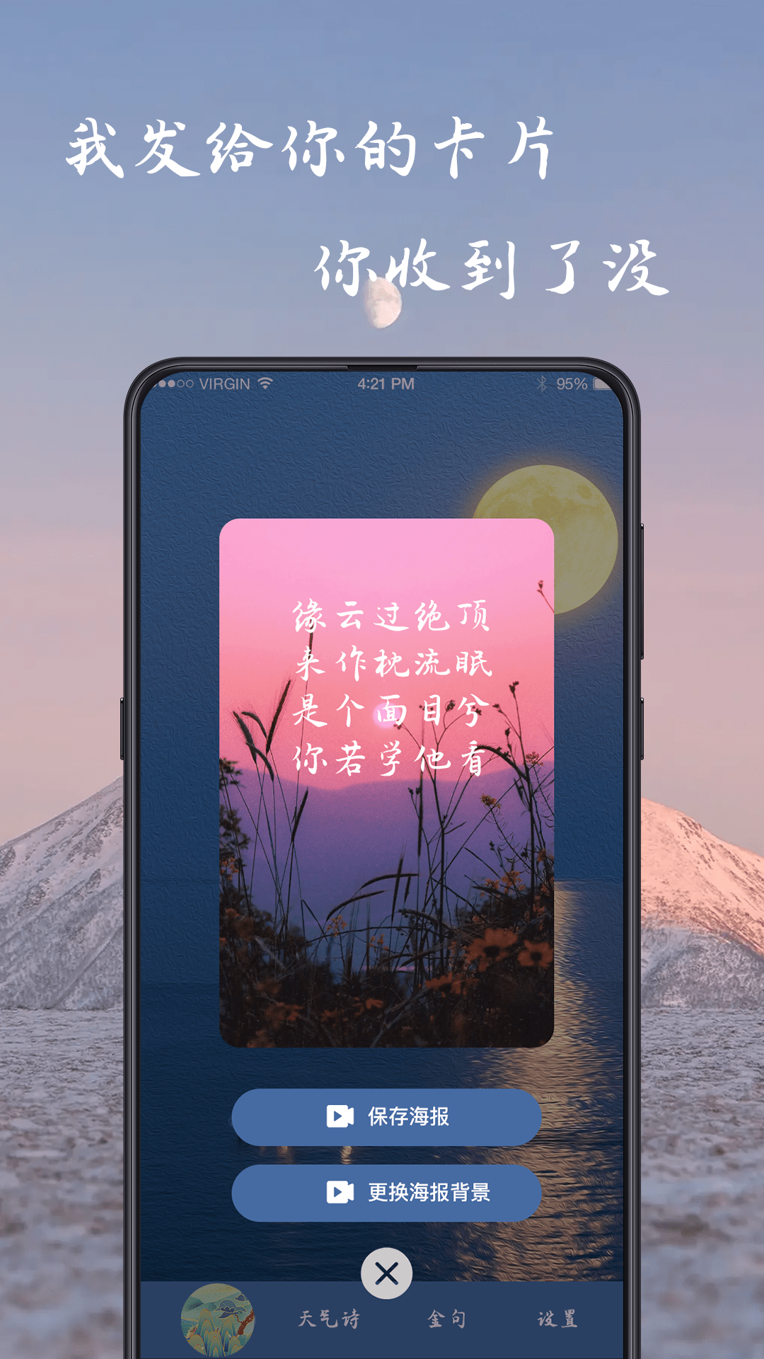 姓名作诗手机软件下载苹果版  v1.0.2.5图3