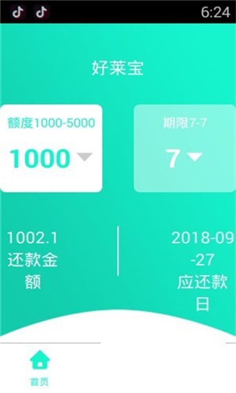 好莱宝app  v1.0图3