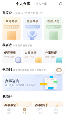 我的宁夏养老保险认证  v1.12.0.0图1