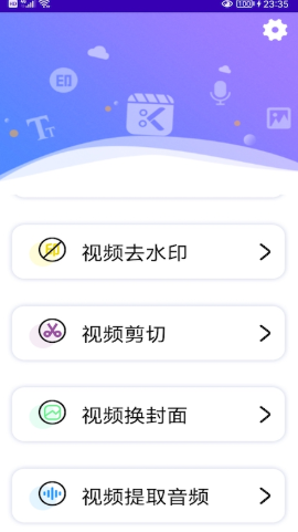 音频提取器去水印  v1.1图3