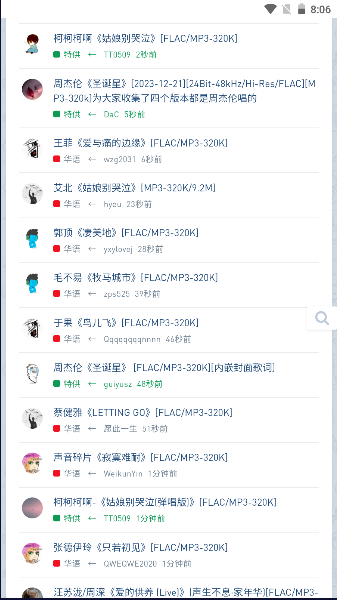 音乐磁场app官网苹果下载  v1.0.0图1