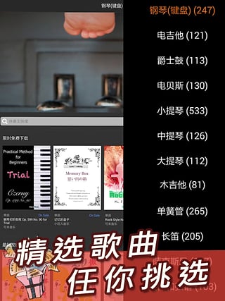 伴奏王练歌房下载  v1.0.0图1