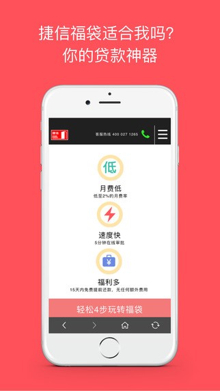 小袋鼠手机版下载安装最新版  v1.0图2