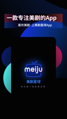 美剧星球影视大全最新版下载安装