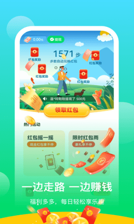 阳光乐步手机版app