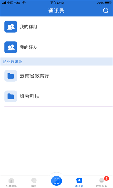 云南教育app下载  v30.0.45图3