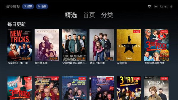 海怪影视免费版  v3.7.1图1