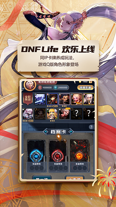 DNF助手一键领取手机版