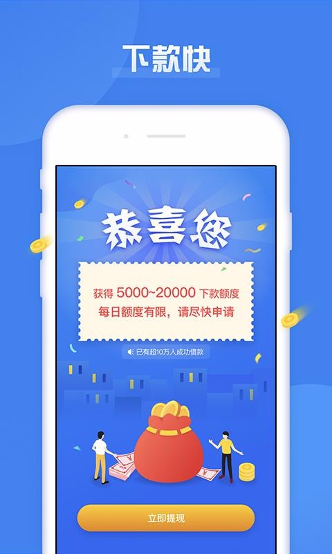 急用钱下载app  v1.2.3图2