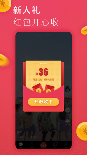 小辣椒短视频最新版下载安装