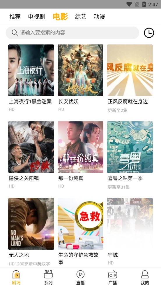 饭桌影视最新版  v1.0.0图3