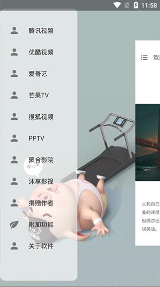 VIP终结者2024  v3.26.00图4