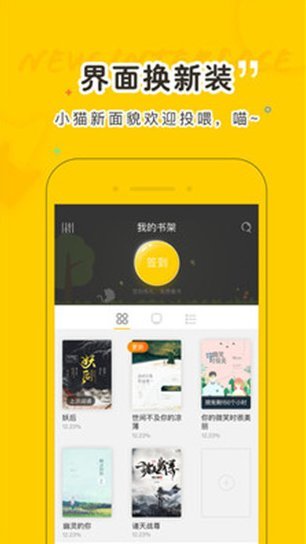 夜读小说最新版
