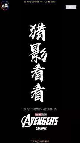 猎影看看最新下载
