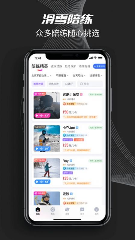 Yeti Crew最新版  v1.0.4图1
