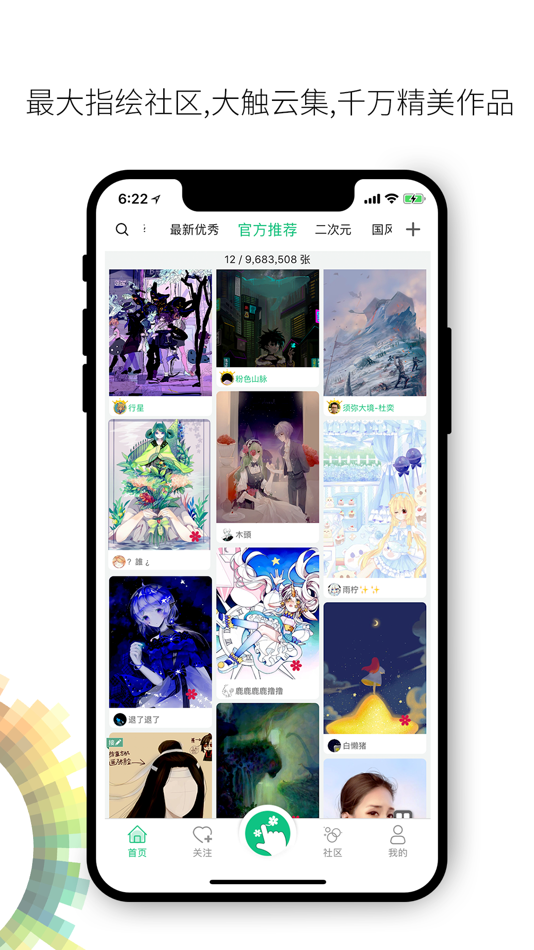 画吧软件下载  v7.3.9图1