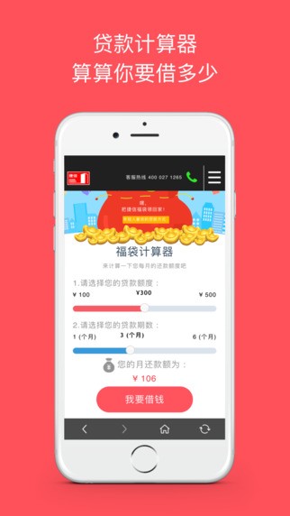 小袋鼠手机版下载安装最新版  v1.0图1