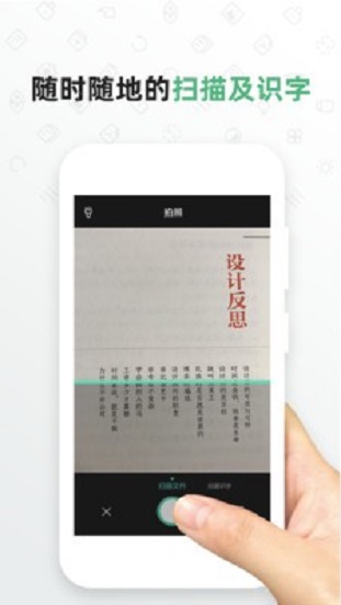 扫描仪全能王2024  v1.1.0图1