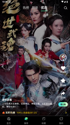 天涯短剧免费版下载安装苹果  v1.0.9图2