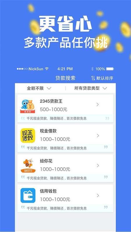 金满易app 官网  v2.2.0图3