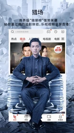 兴兴影院手机版