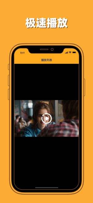 人人播放器2024  v1.0.1图1