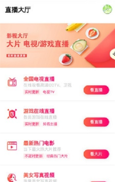 帮帮影视软件