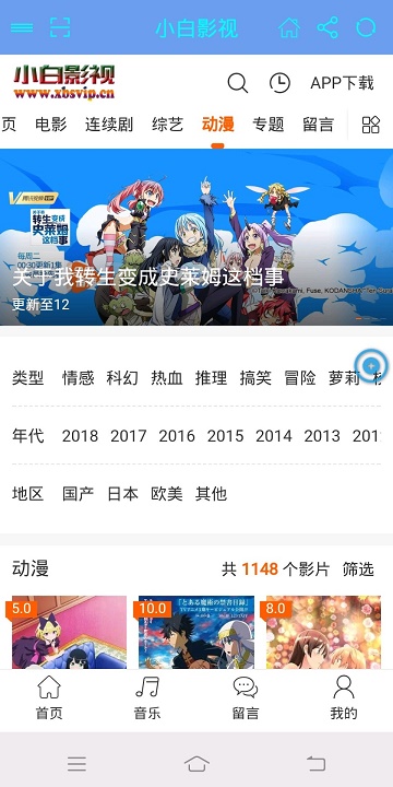 小白影视最新版本下载安装苹果