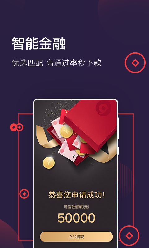 秒过钱包最新版  v5.44图1