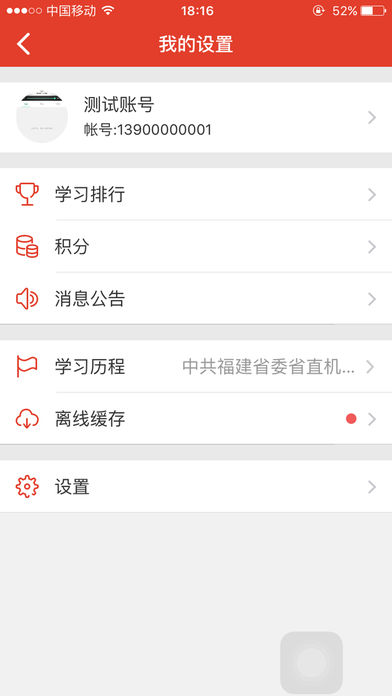 党建微课  v2.3.22图1