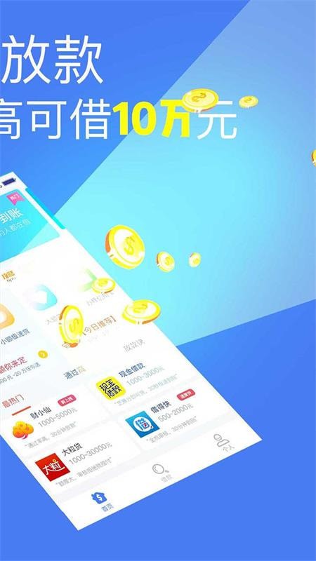 金满易app 官网  v2.2.0图1