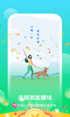 阳光乐步手机版app  v0.1.0.2图1