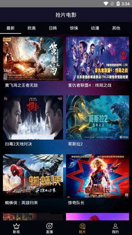 猎影看看最新下载  v1.0图3