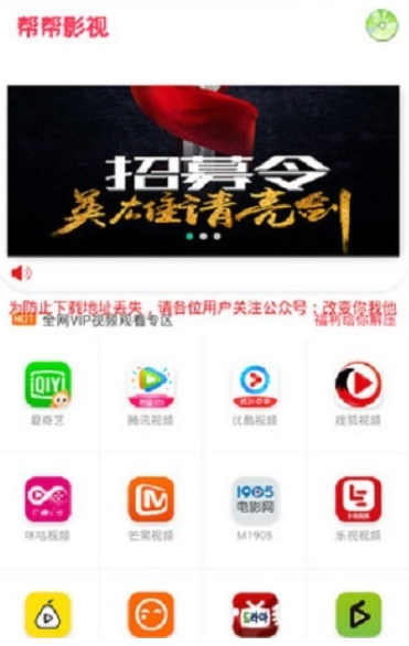 帮帮影视软件  v0.0.1图3