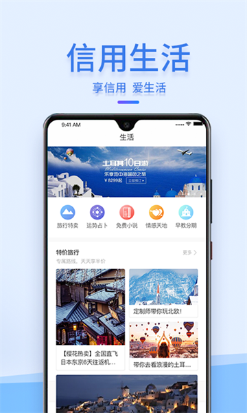 快用钱贷款免费版  v3.5.3图3