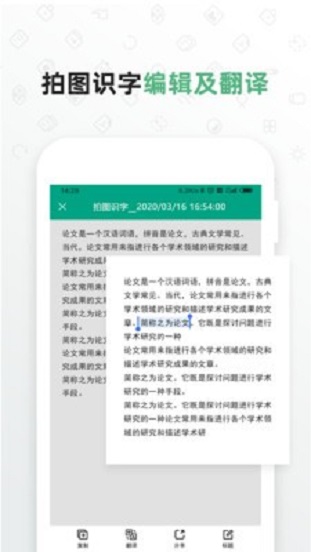 扫描仪全能王2024  v1.1.0图3
