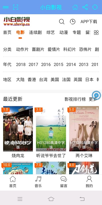 小白影视最新版本下载安装苹果  v1.0.3图1