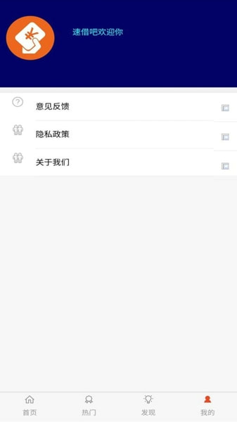 速借吧  v1.0.3图4