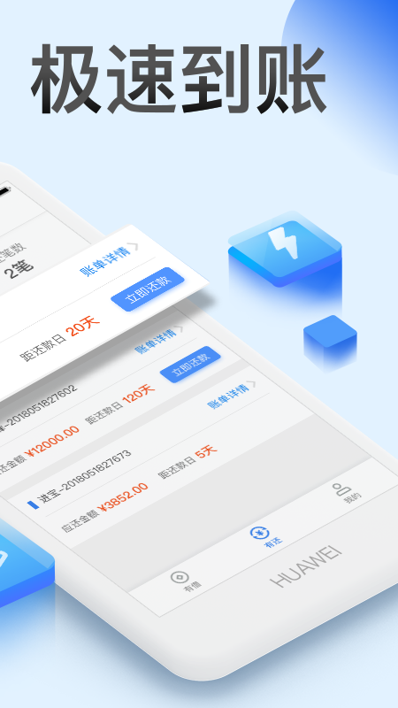 快借宝  v6.0图2