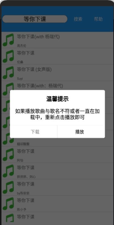 酷音乐app  v1.0图1