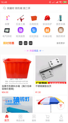 蛋蛋e购  v1.2.1图3